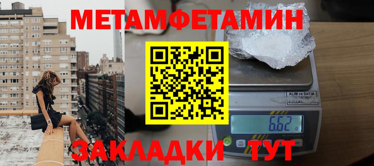АМФЕТАМИН 97% Тольятти
