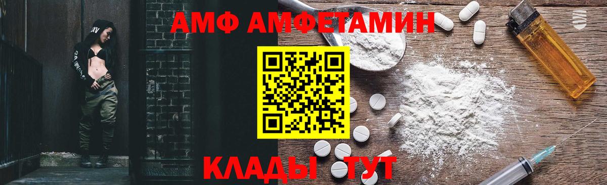 Тольятти  Амфетамин  Вход с VPN  АМФ 97% 