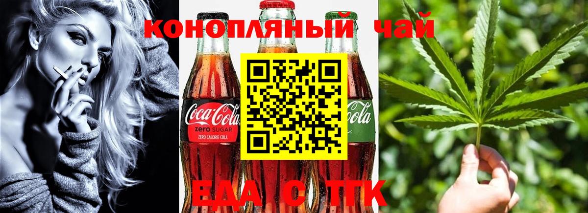Тольятти  Печенье с ТГК марихуана  Вход с VPN 