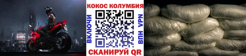 COCAIN Колумбийский  Тольятти 