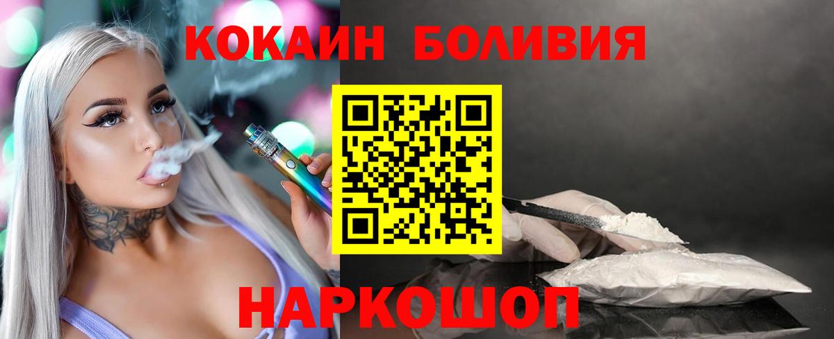 Cocaine 98%  Вход с VPN  КОКАИН FishScale  Тольятти 