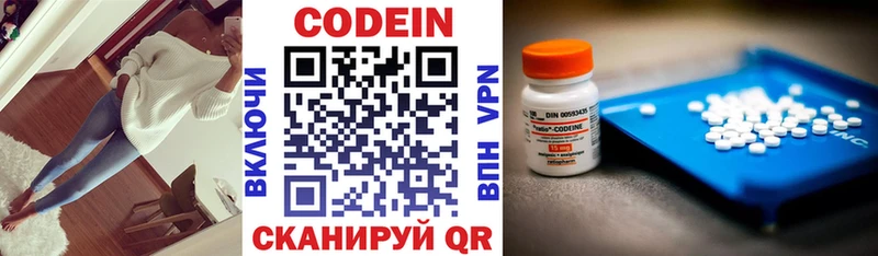 магазин продажи   Тольятти  Кодеиновый сироп Lean Purple Drank 