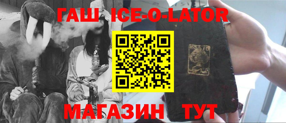 Тольятти  ГАШИШ VHQ  Вход с VPN 