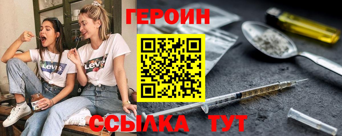 Тольятти  ГЕРОИН хмурый  Вход с VPN 