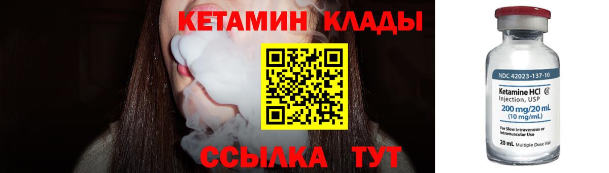 Тольятти  КЕТАМИН VHQ  Вход с VPN  КЕТАМИН ketamine 