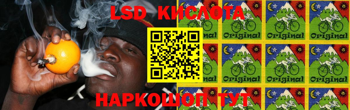 LSD-25 экстази кислота Тольятти