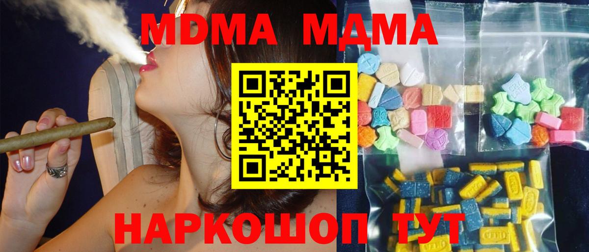 MDMA crystal Тольятти