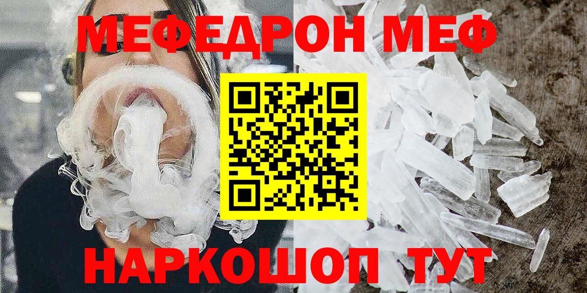 Меф мука Тольятти