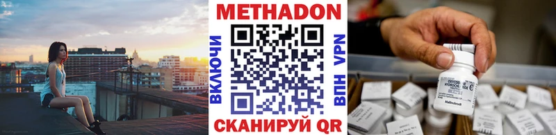 МЕТАДОН methadone  Тольятти 