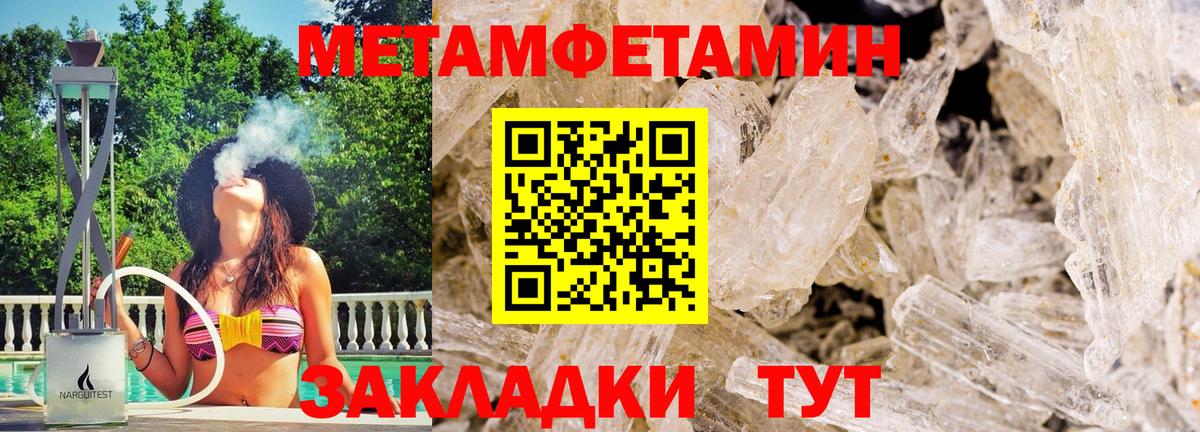 Метамфетамин витя  Метамфетамин витя  Вход с VPN  Тольятти 