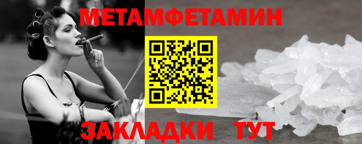 МЕТАМФЕТАМИН Декстрометамфетамин 99.9% Тольятти