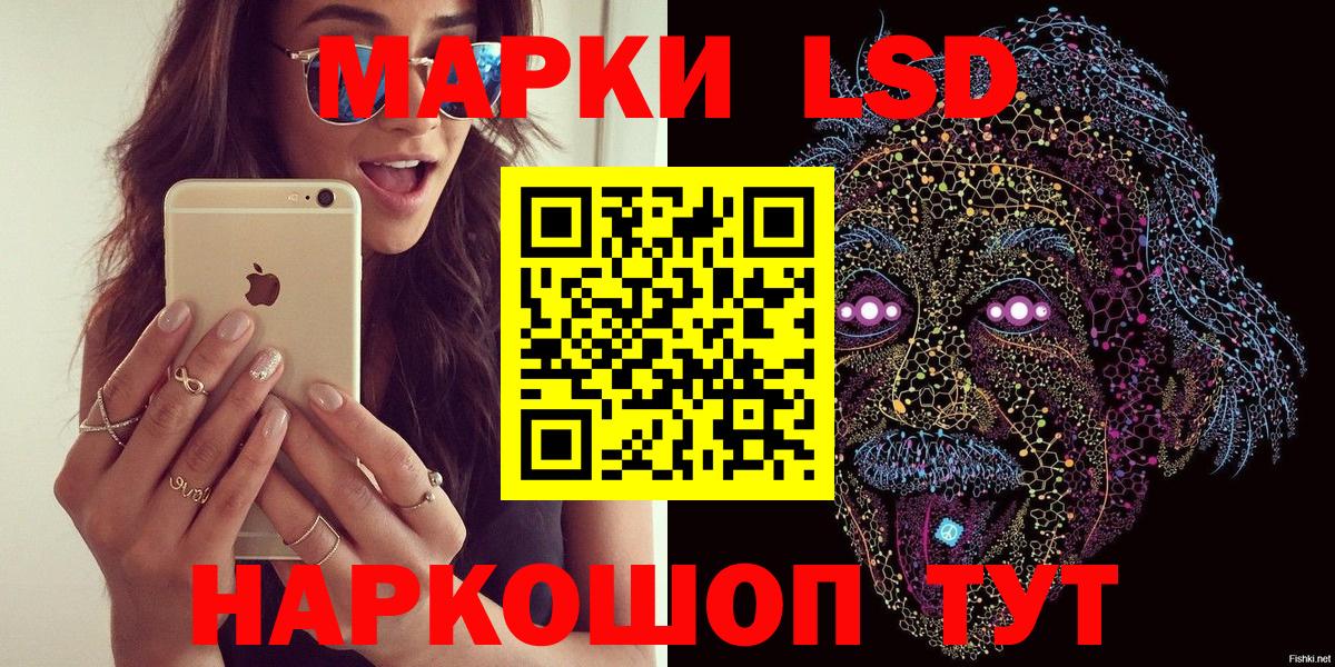 Марки 25I-NBOMe 1500мкг Тольятти