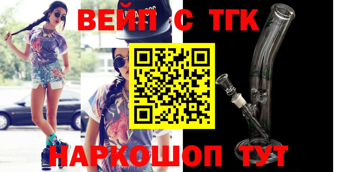 Дистиллят ТГК гашишное масло Тольятти
