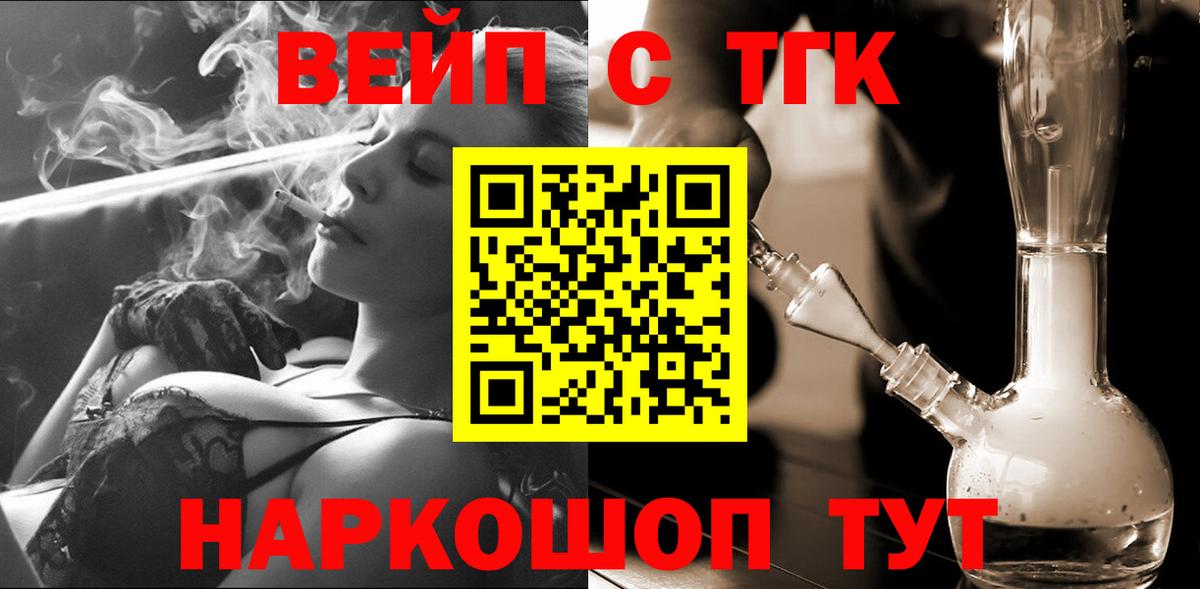 Дистиллят ТГК вейп  Дистиллят ТГК вейп с тгк  гидра ссылки  Тольятти  Вход с VPN 