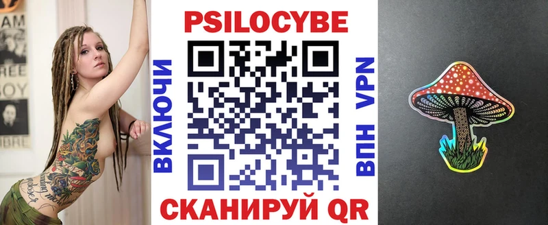 Галлюциногенные грибы Cubensis  Тольятти 